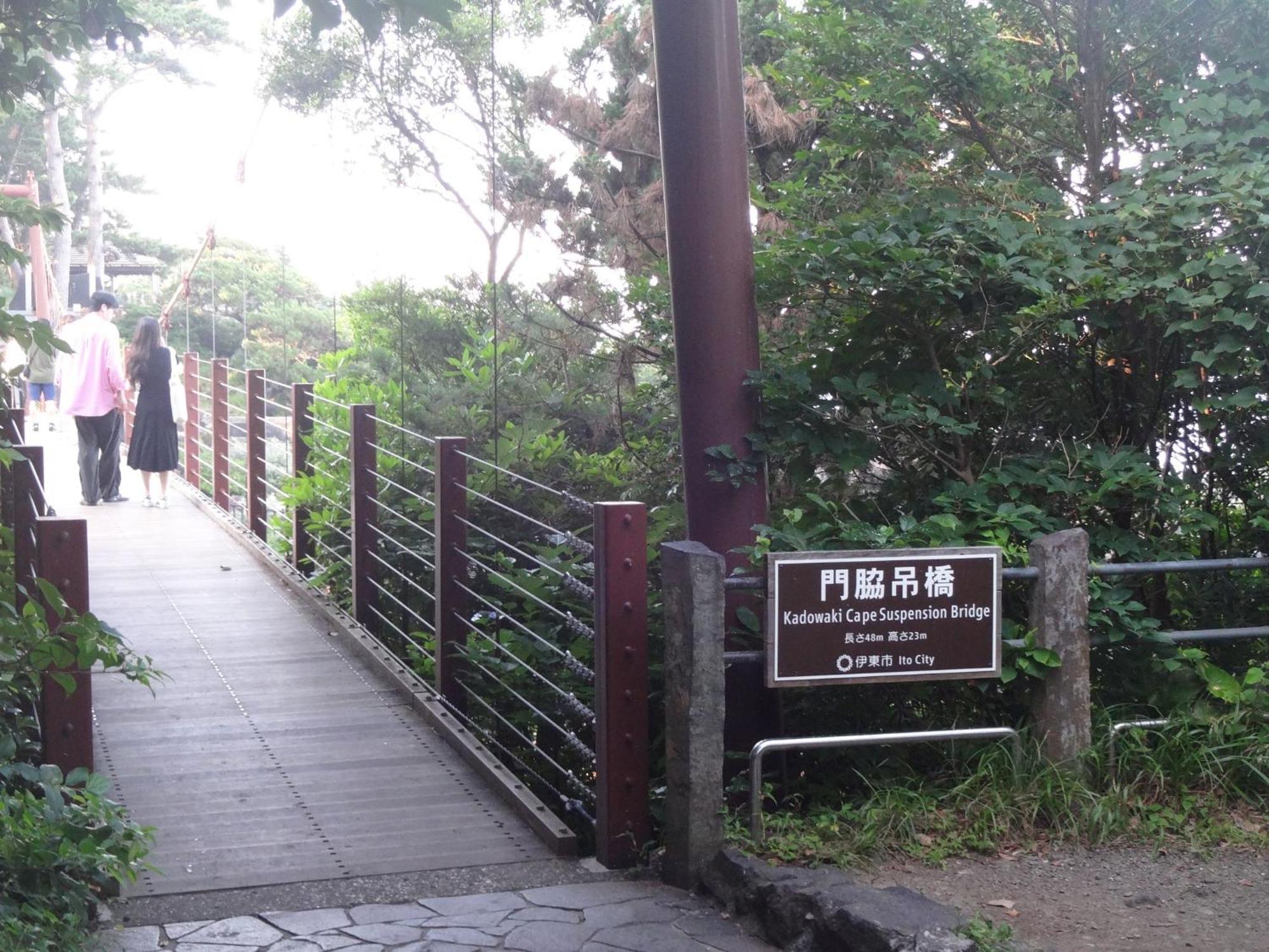 介山花之宿酒店 伊东 外观 照片
