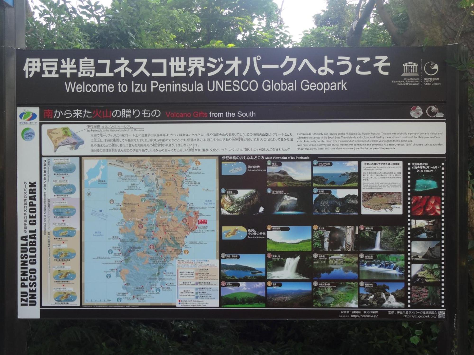 介山花之宿酒店 伊东 外观 照片